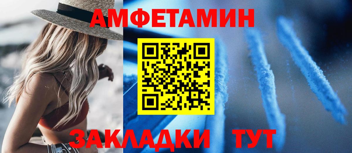 Прокопьевск  Amphetamine  Вход с VPN  Amphetamine  Amphetamine 97% 