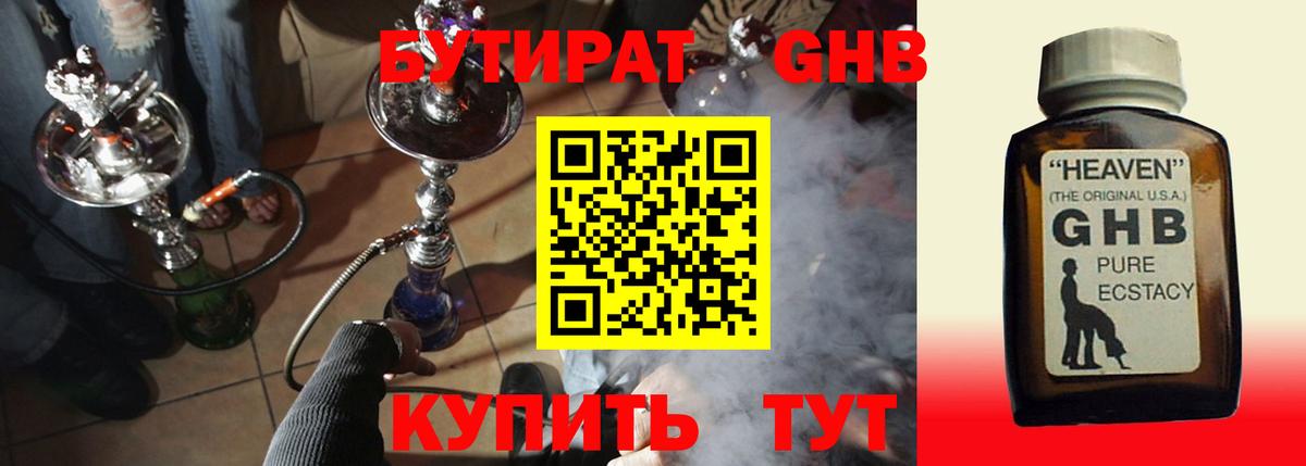 Прокопьевск  Бутират буратино  Вход с VPN 