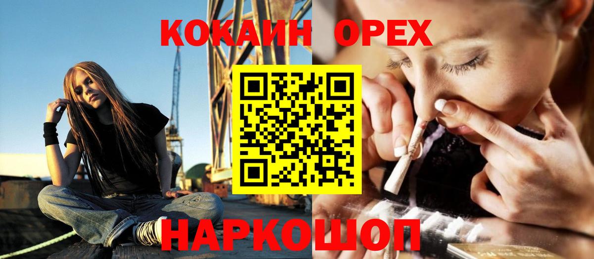 КОКАИН 97%  Вход с VPN  Прокопьевск  Cocaine Columbia 