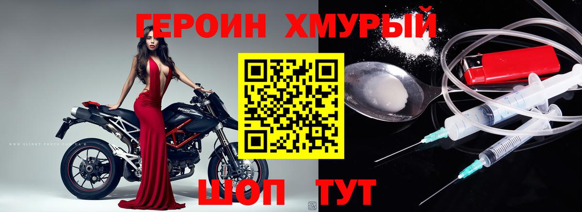 Прокопьевск  Героин  Вход с VPN  Героин белый 