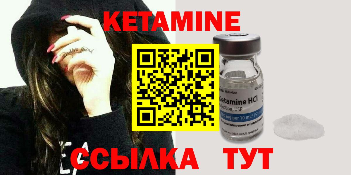Кетамин ketamine  КЕТАМИН ketamine  Прокопьевск  Вход с VPN 