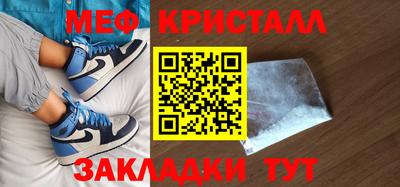 мяу мяу кристалл Рязань