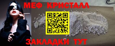 мяу мяу кристалл Рязань