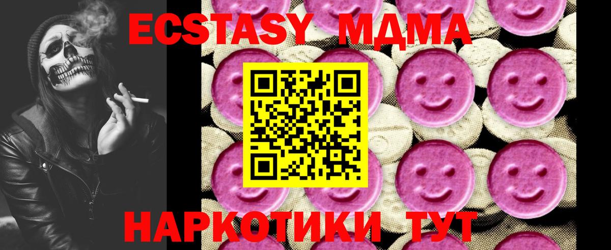 МДМА VHQ  MDMA кристаллы  Вход с VPN  Прокопьевск 