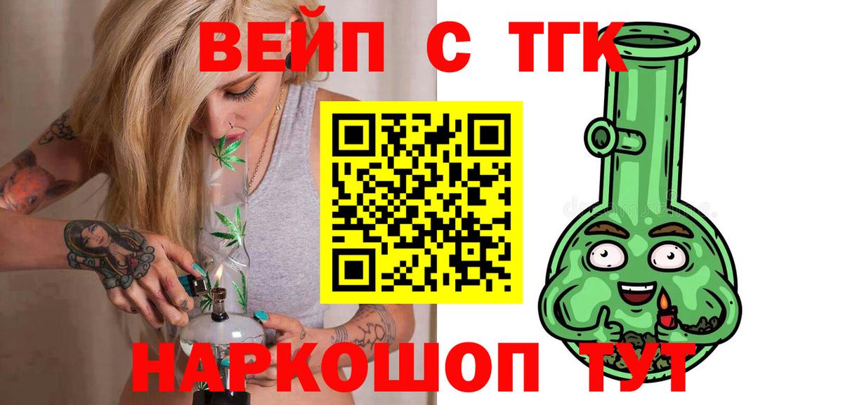 Прокопьевск  Дистиллят ТГК вейп  Вход с VPN 