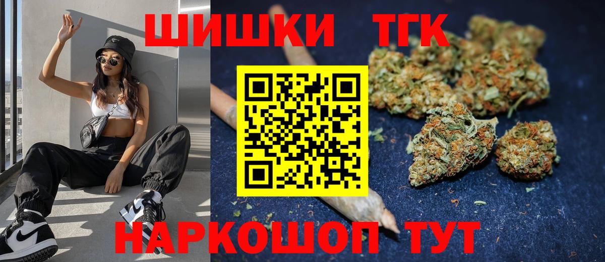 Каннабис Bruce Banner  МАРИХУАНА гибрид  Прокопьевск  Вход с VPN  Каннабис MAZAR 